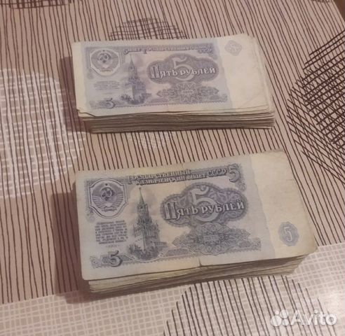 Банкноты 5 р СССР