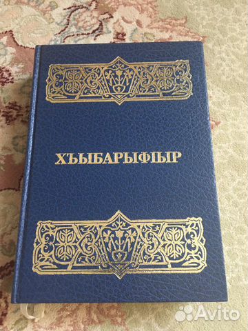 Религиозные книги в ассортименте