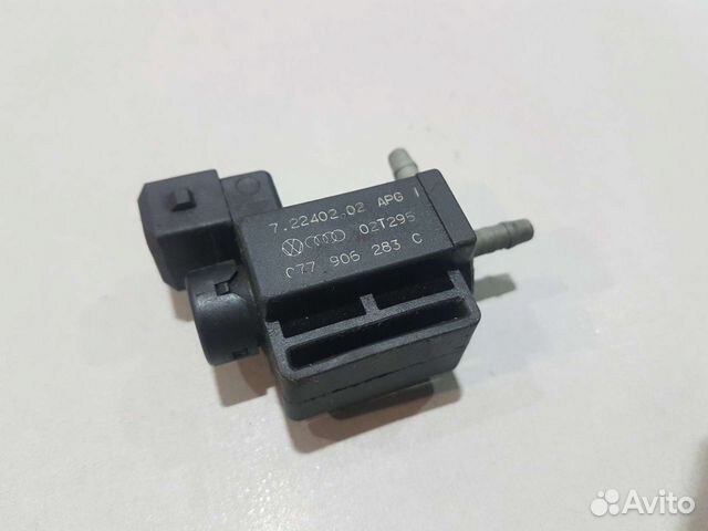 Клапан электромагнитный 3.7/4.2 ауди а8 audi a8