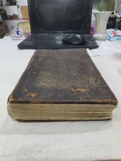 Старинная Церковная Книга до 1917г