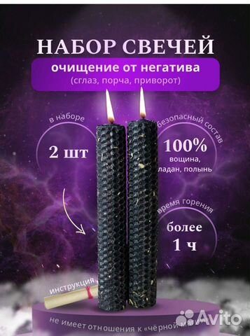 Свеча черная из вощины с полынью и ладаном