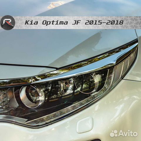 Накладки на фары/ресницы для Kia Optima 2015-2020