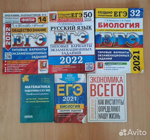 Егэ 2024 русский язык 50 вариантов. Сборник ЕГЭ 50 вариантов. Русский язык ЕГЭ сборник 50 вариантов. ЕГЭ сборник русский 2022 50 вариантов. Справочник ЕГЭ математика 2022