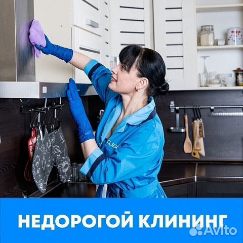 Клининг картинки до и после