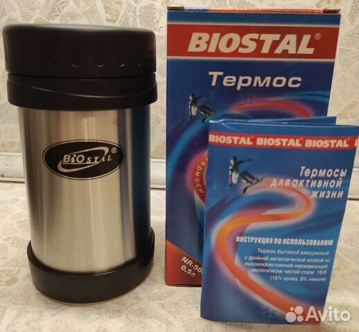 Термос 0,5л Biostal