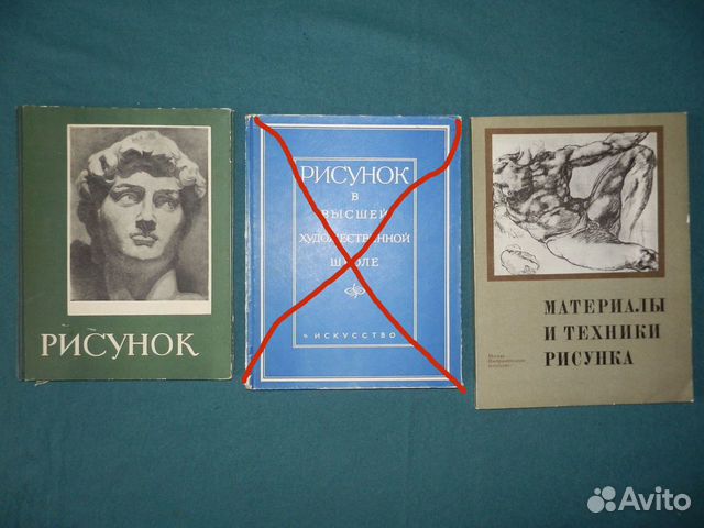 Рисунок учебные постановки 1960