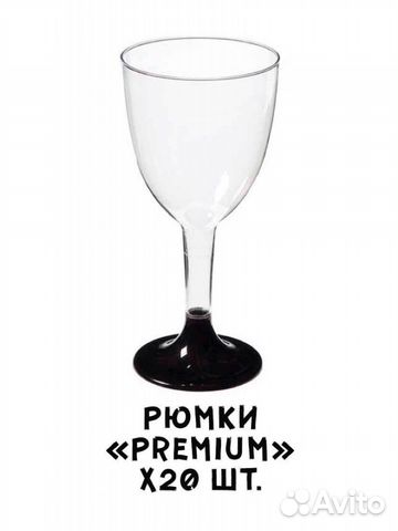 Рюмки одноразовые 20 шт