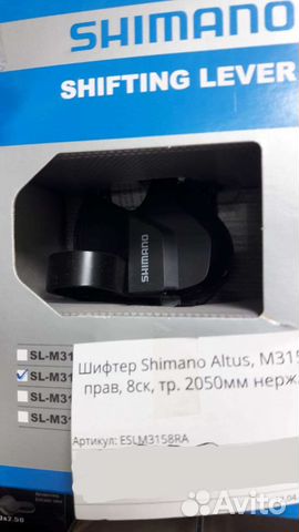 Шифтер 8 скоростей shimano