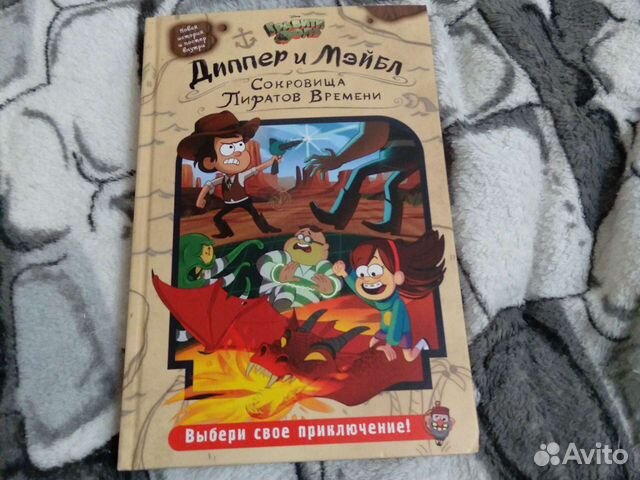 Гравити фолз машина времени