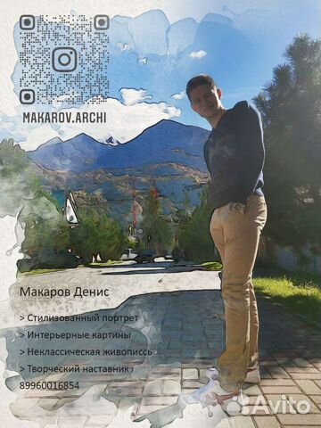 Художник - иллюстратор