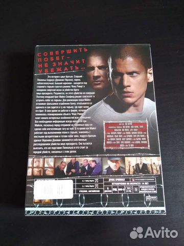 Сериал Побег / Prison Break 1 сезон (6 DVD) (2005)