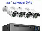 IP-видеонаблюдение 4 камеры 5Mp