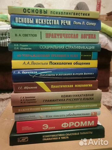 Книги по психологии, философии и социологии