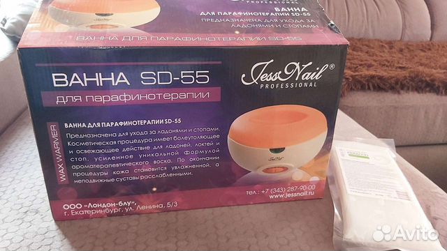 Парафиновая ванна JessNail SD-55