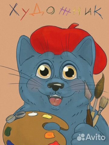 Художник Иллюстратор г Владимир