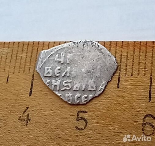 Монета Чешуя Копейка Ивана Грозного Новгород