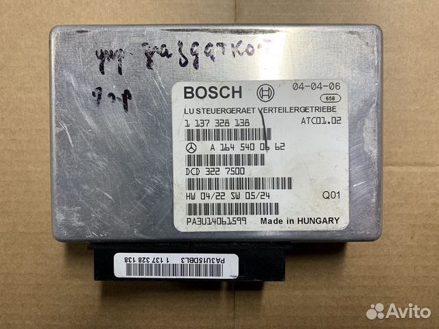 Блок управления раздаткой Mercedes W164