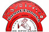 Сеть магазинов "СкупкА КомиССионкА".