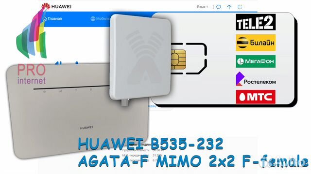 Роутер huawei B535-232 agata-F mimo 2x2