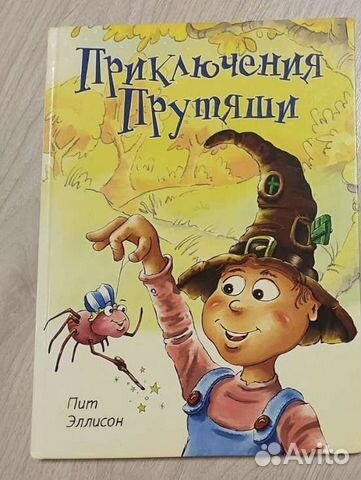 Книга детская новая