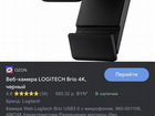 Веб-камера Logitech brio 4k pro объявление продам