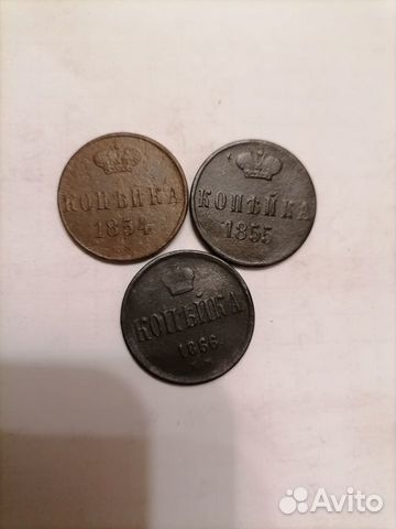 3 монеты (1коп.)царские