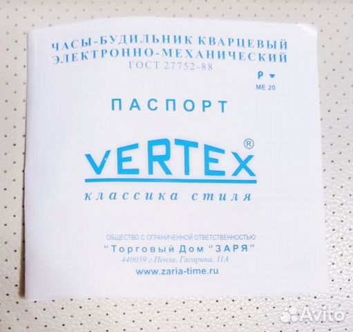 Будильник Vertex 6628 металл подсветка Россия