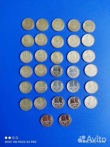 5,3,2,1коп СССР с 1961-1991г