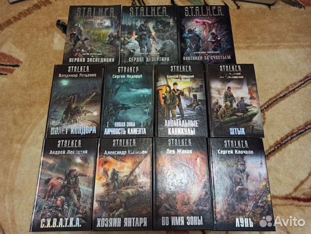 Сборник книг сталкер fb2