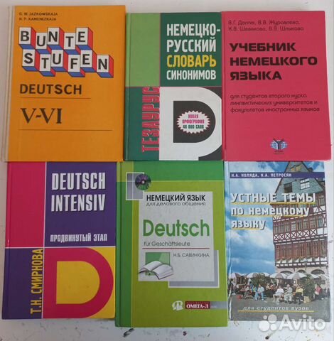Учебники по немецкому deutsch немецкий