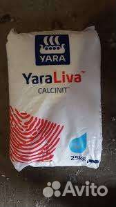 Удобрение Yara Liva Calcinit (кальциевая селитра)