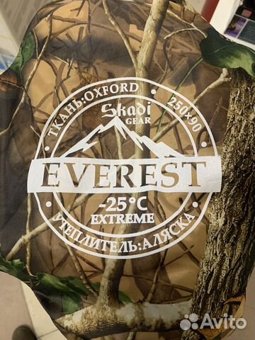 Спальный мешок Эверест -25