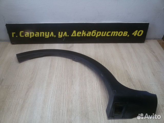 Накладка заднего крыла правая Renault Sandero