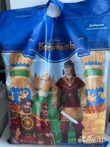Карнавальный костюм Богатырь от 116 до 128