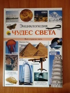 Детская энциклопедия