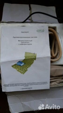 Противопролежневый матрас