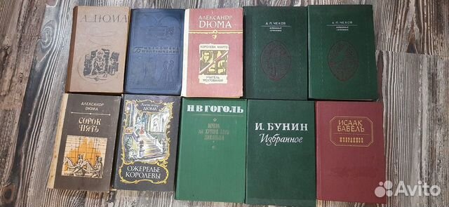 Дюма,словари, А.Герман,Великая