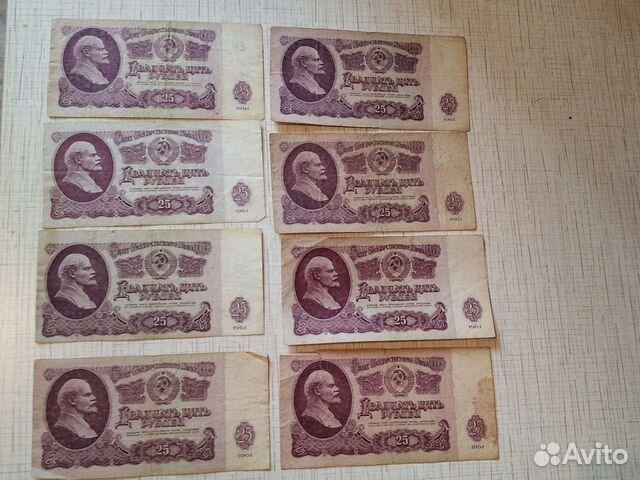 Банкноты СССР 1961