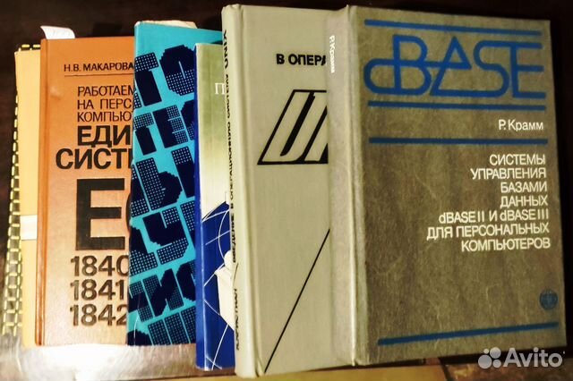 Книги по программированию и эвм. 108 штук