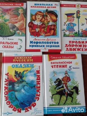 Книги для детей