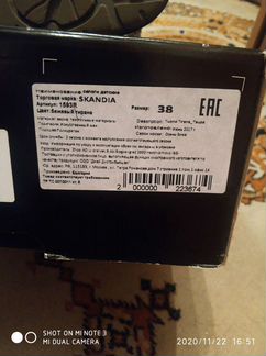 Сапоги дутики