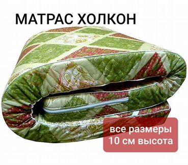 Матрас