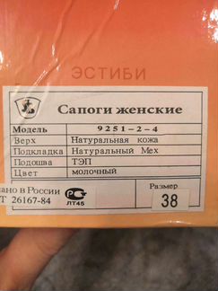 Сапоги