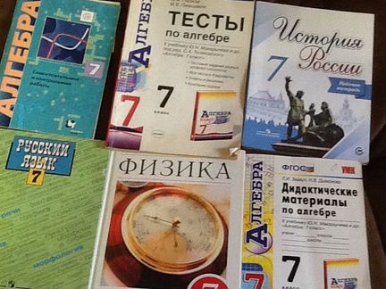Учебники 7 кл