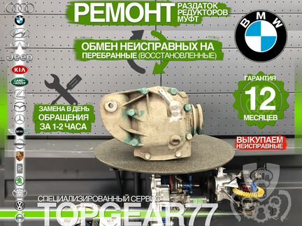 Задний редуктор BMW 1 E81 E82 E87 120d 2,56 Гарант