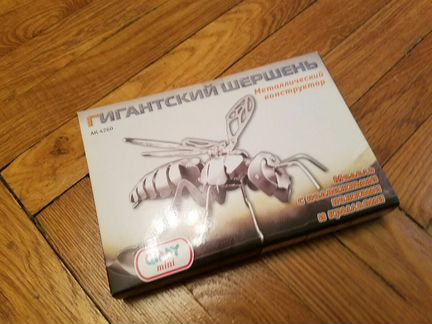 Металлический конструктор гигантский шершень