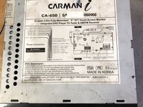 Carman i freel2 схема подключения