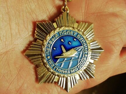 Медаль Космос