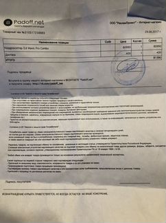 Квадрокоптер dji mavic pro