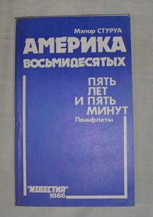 Стуруа 